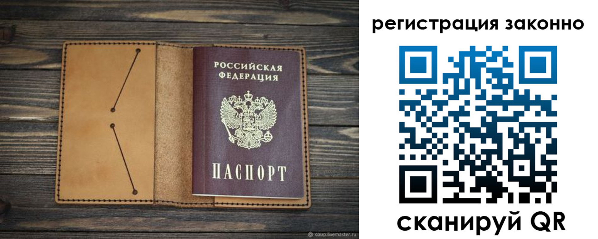 прописка для военкомата в Вуктыле