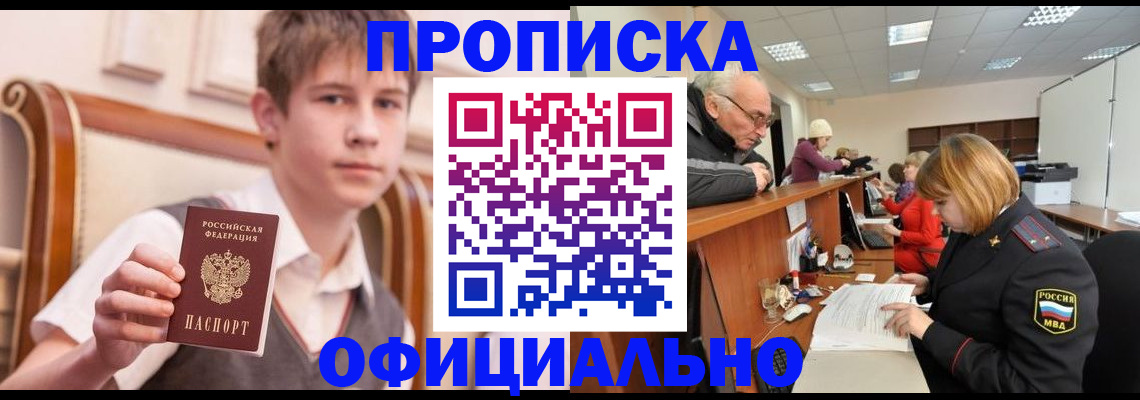 регистрация в Вуктыле