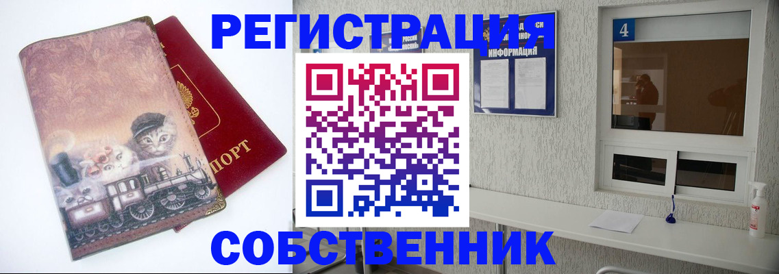 купить прописку в Вуктыле