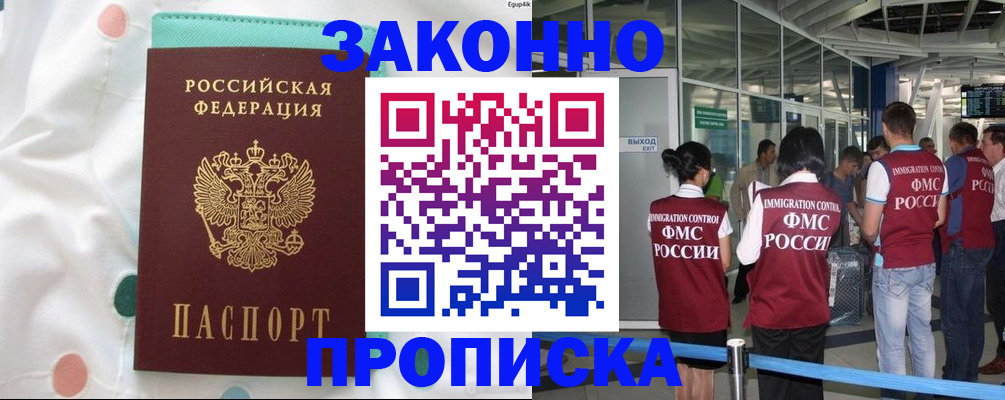 временная регистрация в Вуктыле