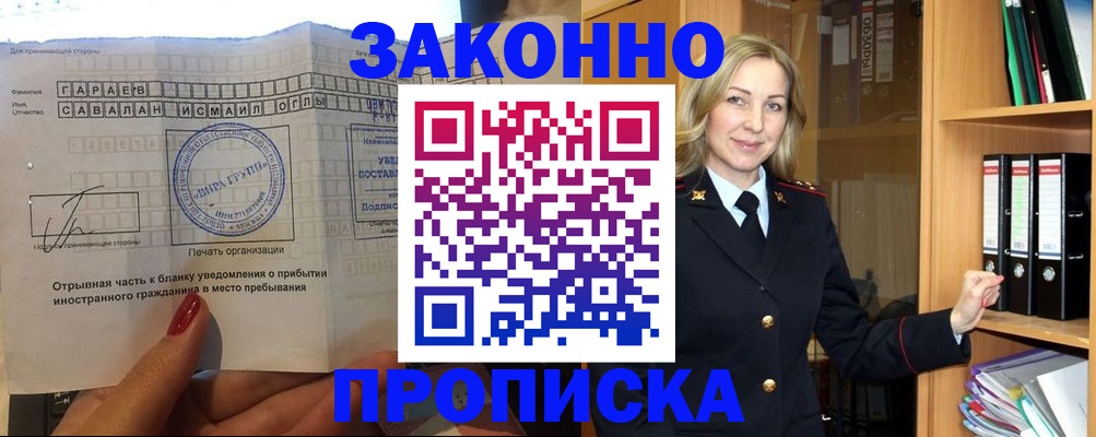 временная регистрация собственник в Вуктыле