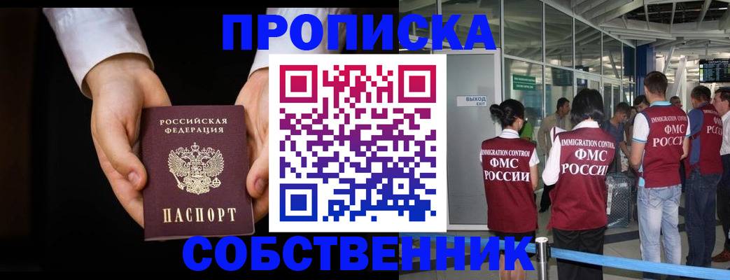 прописка в квартире в Вуктыле