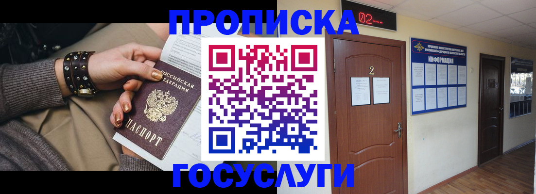 временная регистрация адрес в Вуктыле