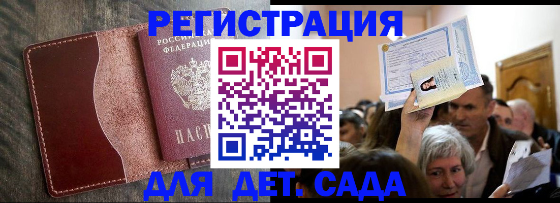 временная регистрация надежно в Вуктыле