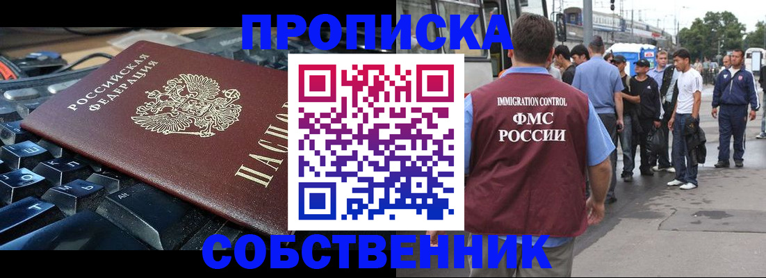 временная регистрация в квартире в Вуктыле