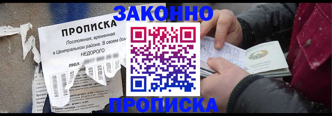 временная регистрация законно в Вуктыле